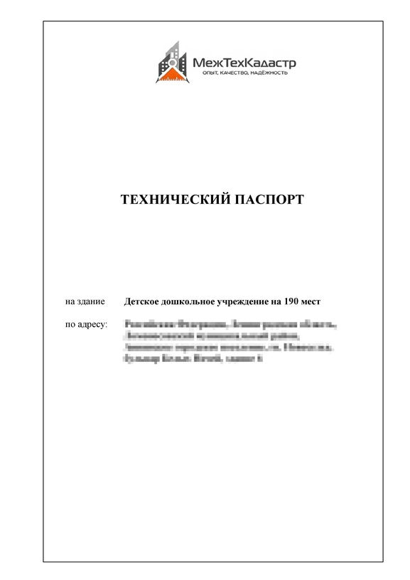 Садик NEWПитер Технический паспорт